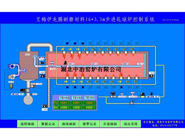 龍騰特鋼3.5M步進(jìn)底式軋球爐